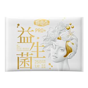【天猫u先专享】自由点新品益生菌Pro试用装1片