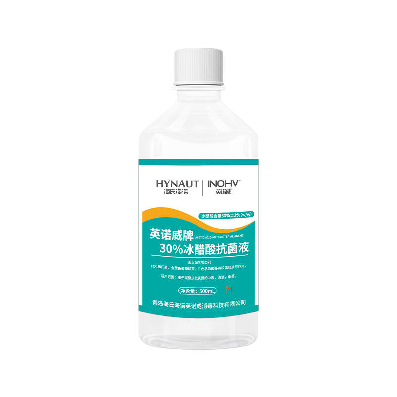 海氏海诺30%冰醋酸抗菌液30外用非涂剂非灰溶液指甲稀释泡脚杀菌