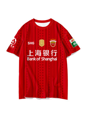 2026上海海港队足球衣服速干T恤