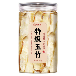 玉竹中药材干货正品搭配麦冬生津水清肺养肺润肺茶特级特级玉竹