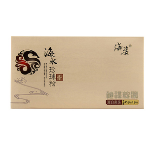 天然纯珍珠粉北海南珠粉正品加倍修复皮肤黑怎么变白晒后修复面膜