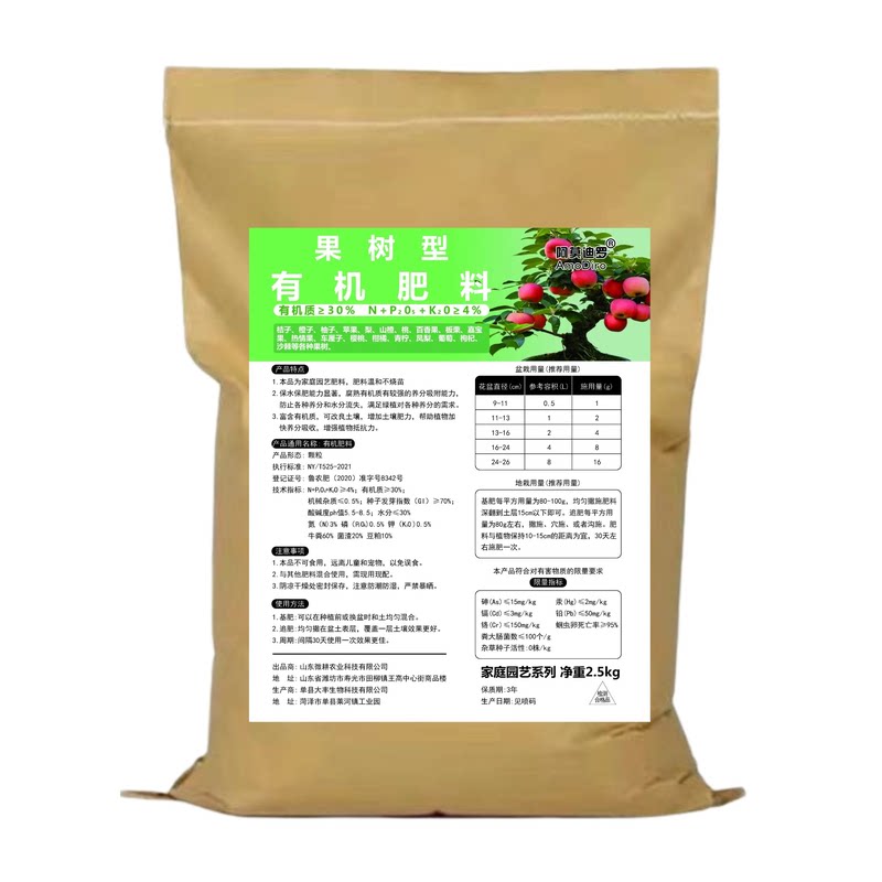 榴莲树果苗盆栽地栽有机肥