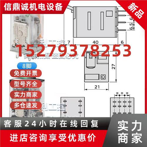 议价电磁小型中间继电器RXM2/4 LB/AB/CB 2BD/P7/ED/FD/JD交直流