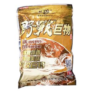 老鬼渔具店品质 官方正品饵料 野钓之王巨物鲤鱼青草鱼钓鱼饵料