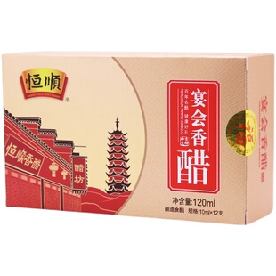 恒顺镇江香醋小瓶10ml*24支口服饮用醋便携酒店宴会香醋镇江特产