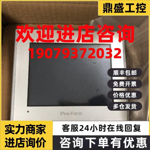 议价pro-face普洛菲斯GP2300-LC41-24V触摸屏GP2300-TC41-24V
