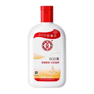 大宝sod蜜身体乳液面霜