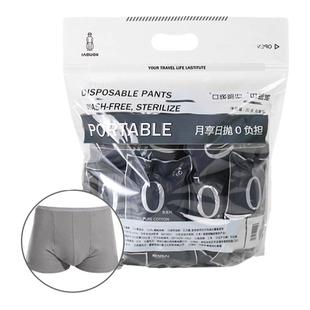 口袋旅行一次性内裤男士款平角全日抛女纯棉免洗短裤灭菌旅游用品