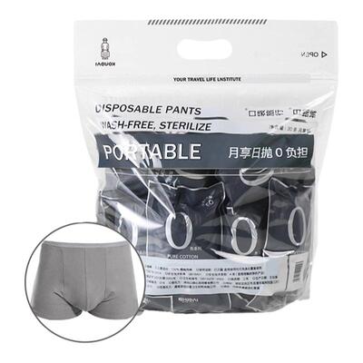 口袋旅行一次性抗菌男士日抛内裤