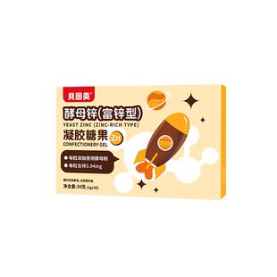 贝因美酵母锌(富锌型)婴幼儿宝宝滴剂胃口好爱吃饭不挑食凝胶糖果