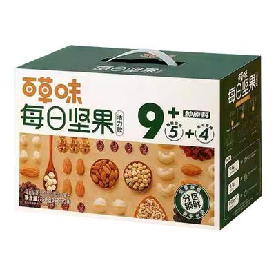 百草味每日坚果750g活力款新配方5+4每日坚果干果食品组合零食