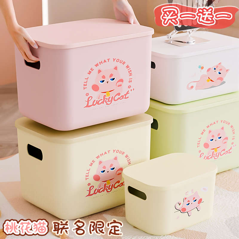 杂物收纳筐桌面收纳盒带盖塑料玩具储物盒宿舍家用大号衣柜整理箱