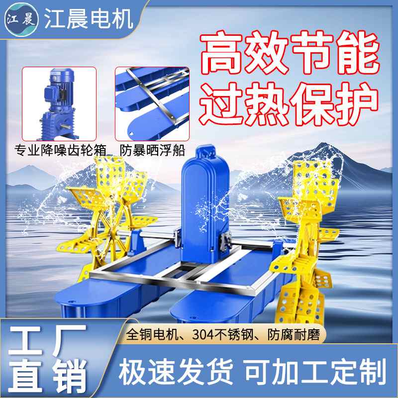 水车式增氧机3KW大功率鱼塘鱼虾鳗鱼打氧机304不锈钢增氧泵鱼池