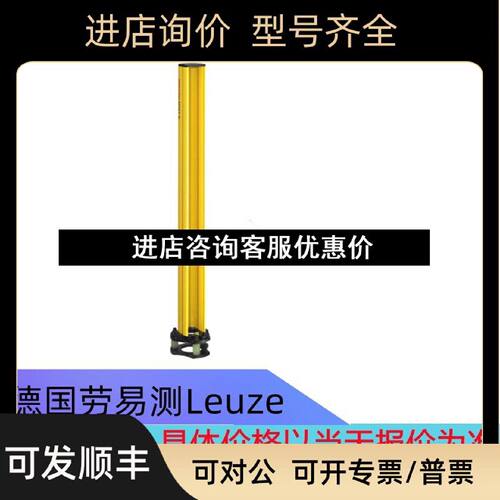 议价DC2500S2号549625劳易测LEUZE支架