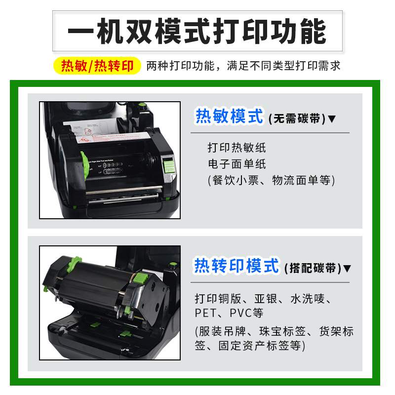 TSC4T520条码标签打印机固定资产热敏铜板标牌防伪条形码高精度