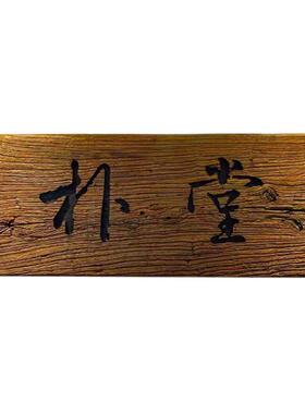 复古木质雕刻字匾定制开业对联