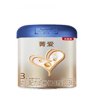 扫码得10元】贝因美菁爱A2奶源3段奶粉820g 官方旗舰店