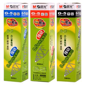 晨光按动笔芯0.38按动中性笔芯0.5mm黑色水笔芯k35速干笔gp1008圆珠红替芯g一5按动式笔芯g5子弹头学生用考试