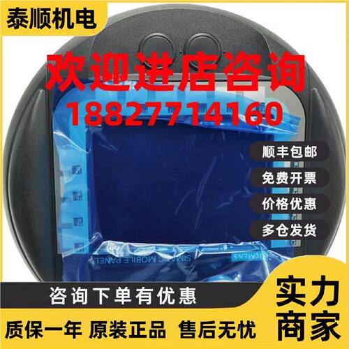 议价西门子6AV6645-0BB01-0AX0全新原装触摸屏
