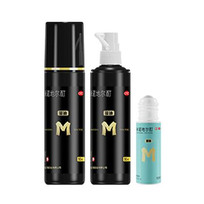 【蔓迪】米诺地尔酊5%*90ml*2瓶/盒【M发型专属】生发液防脱生发精华