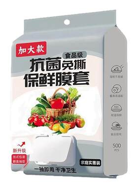 加大抽取式保鲜膜套食品级家用