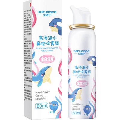 贝诺宁儿童温和鼻腔喷雾80ml