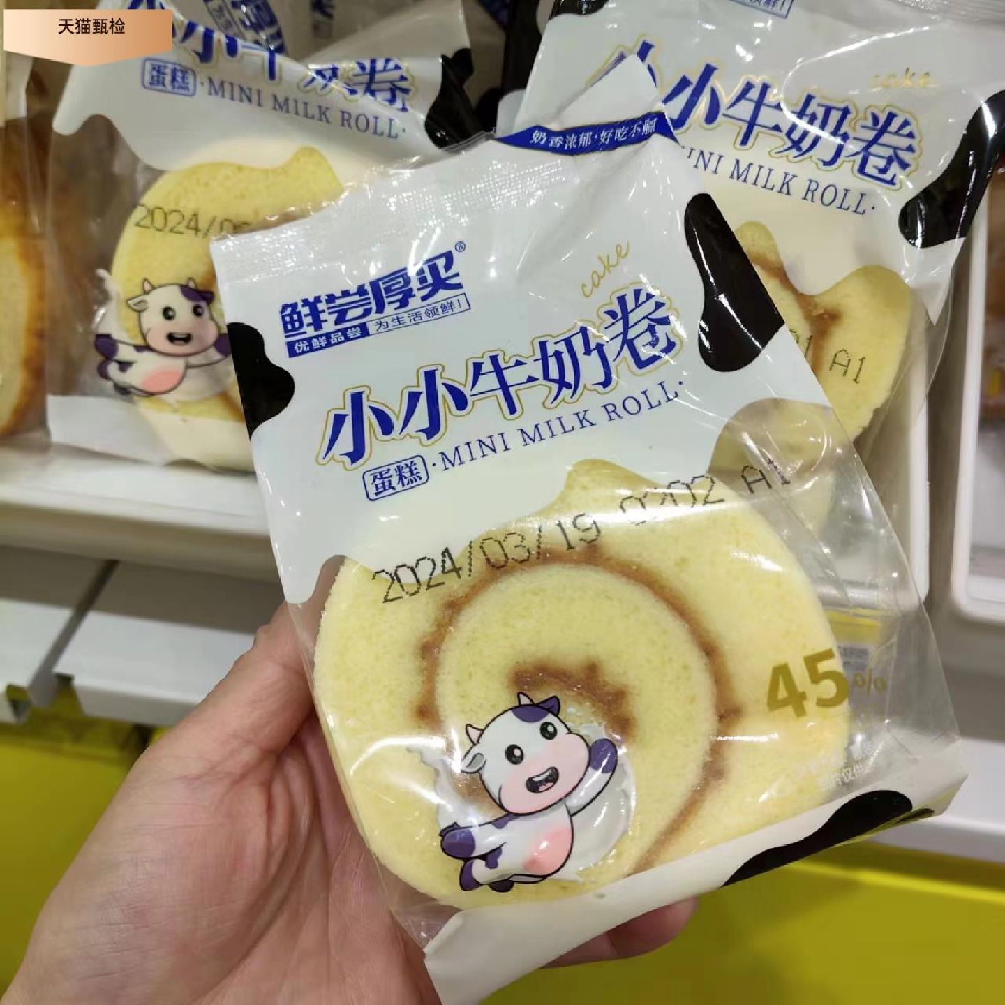 鲜尝厚买小小牛奶卷蛋糕面包点心早餐小吃散称