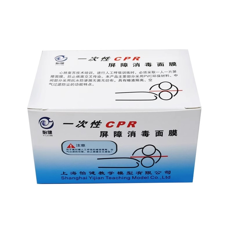 一次性人工呼吸膜CPR教学卫生隔离口膜培训心肺复苏屏障消毒面罩