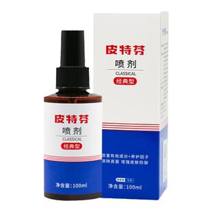 金盾皮特芬喷剂狗狗真菌皮肤猫藓专用软膏宠物猫咪藓外用喷雾