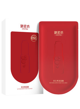 御泥坊持证美白淡斑烟酰胺面膜女