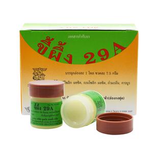 zema脚气膏7.5g*12瓶29A泰国进口软膏外用皮肤真菌感染止痒药膏