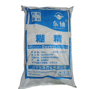 药典标准糊精 CP2020版本 河南代理商 一手货源