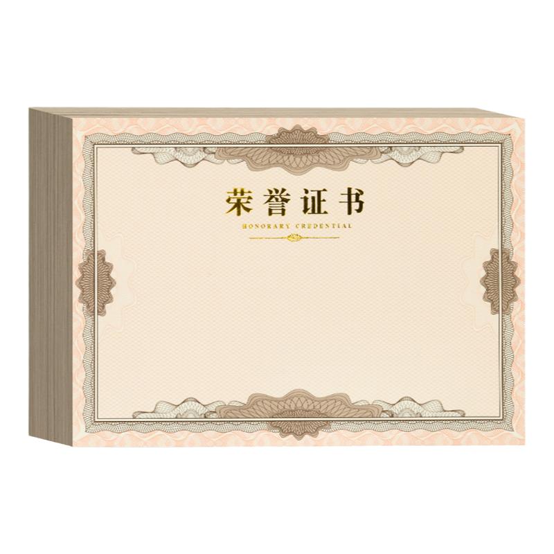 a4聘书内芯定制高档聘任任命书荣誉证书结业奖状纸内页可打印定做证件书小学生班委班干部聘书工表扬优秀员工