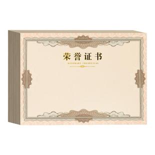 a4聘书内芯定制高档聘任任命书荣誉证书结业奖状纸内页可打印定做证件书小学生班委班干部聘书工表扬优秀员工