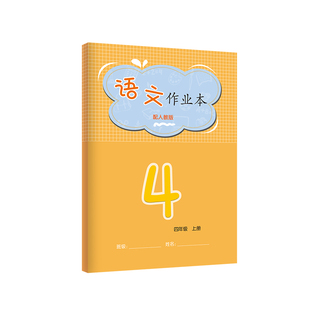 2025年春季四4年级 下册 江西省义务教育课程标准 语文数学英语文字作业本人教北大师版学校同步教辅！无答案！江西教育出版社