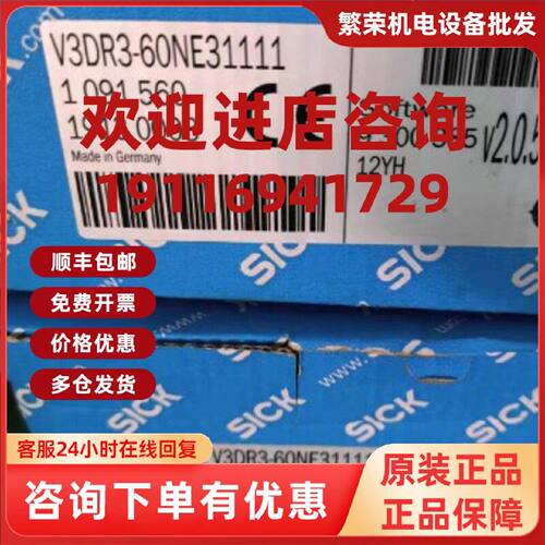 议价西克SICK传感器CLV421-1010/AOD5-N1/ICR620S-T11503全新原装