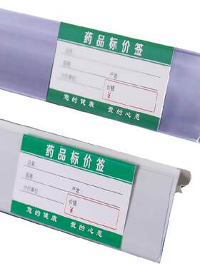 10根装冰箱标签卡条冷柜价格牌