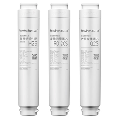 碧云泉G5小积木原装正品滤芯