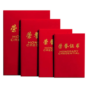 得力荣誉证件书定制证书优秀员工奖状制作荣誉征书模板证书皮获奖证书打印纸奖状纸a4可打印空白模版印刷获奖