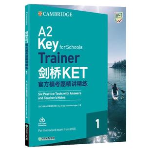 新东方剑桥KET官方模考题精讲精练1青少版ket考试官方真题trainer