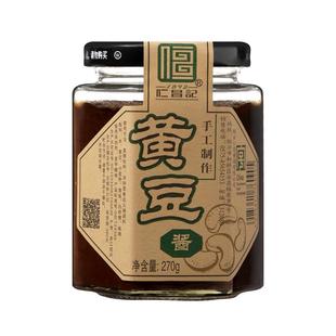 【仁昌记】仁昌酱园黄豆酱270g豆瓣酱大豆酱调料蒸鱼酱烤肉酱蘸酱