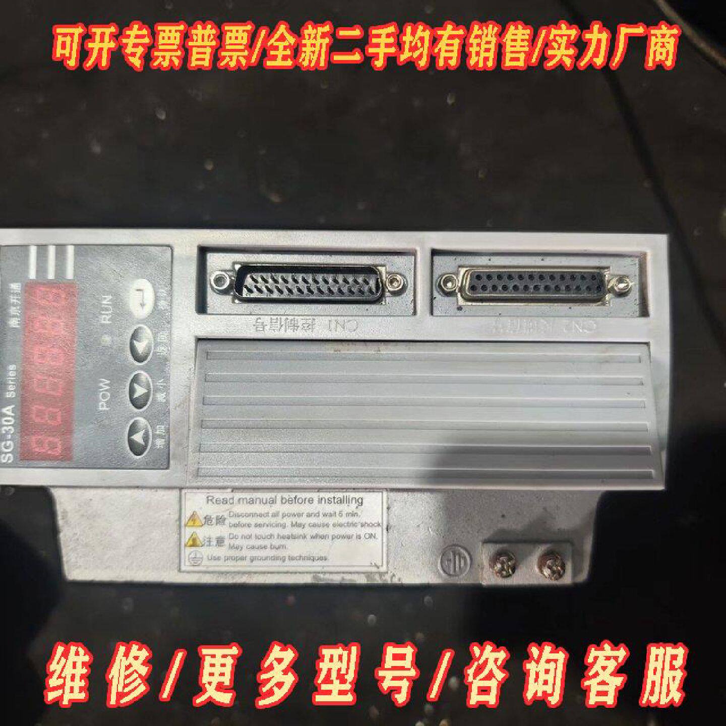 南京开通自动化SG30AA0伺服驱动器实物拍摄成色看议价维修
