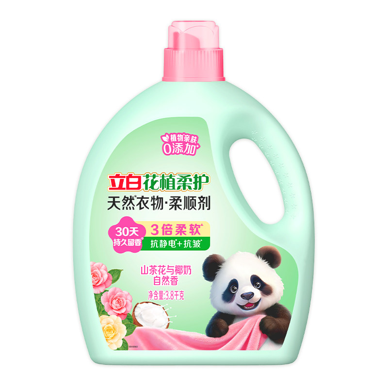 立白花植柔护衣物柔顺剂抗静电
