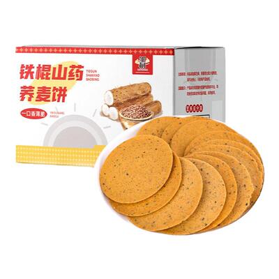 铁棍山药薄脆饼干休闲零食