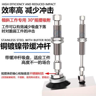 A10 SMC机械手真空吸盘万向摇摆吸盘金具防转支架ZPT20FS J30