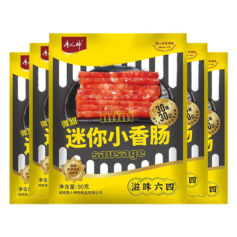广式迷你小香肠90g*5包