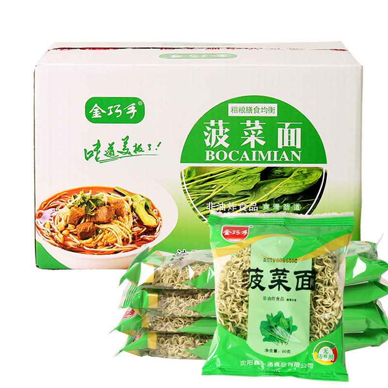 非油炸火锅麻辣烫商用菠菜面