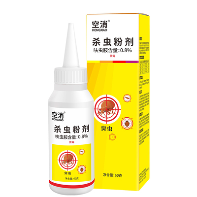 床上臭虫药空消粉剂跳蚤
