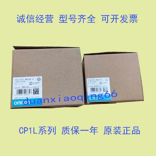 议价欧姆龙CP1L-L10DR/L14/L20/M30/M40DR-A/M60DR-A/DT-D/DT-A/D