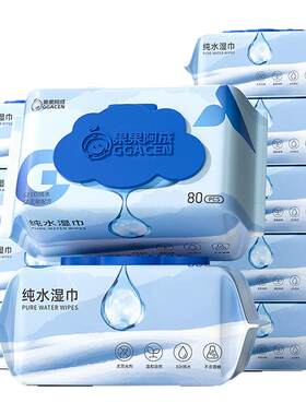 纯水私处湿巾家用大包家庭实惠装